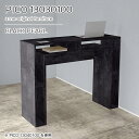 カウンターテーブル ハイテーブル 高さ100cm 収納 カウンター 細長い 奥行30cm 黒 完成品 間仕切り 日本製 おしゃれ スリム 大理石風 デスク キッ...