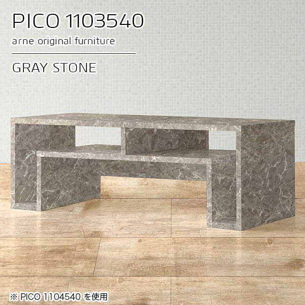 オープンラック サイドボード おしゃれ カフェテーブル 木製 コンソールテーブル 大理石風 グレー デスク 完成品 低め 収納 PCデスク ディスプレイラック 大理石調 スリム 奥行35cm 勉強机 大理石柄 収納棚 高さ40cm ロータイプ 幅110cm 【幅110奥行35高さ40cm/1103540】 ☆