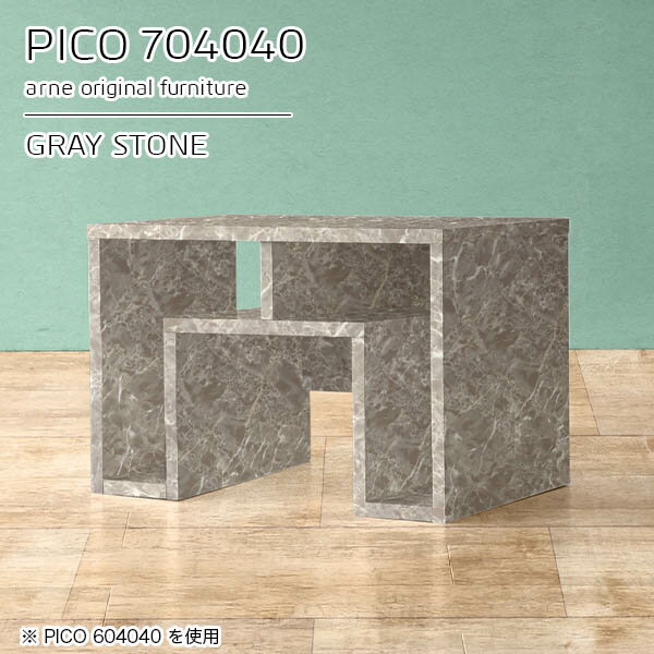 ローテーブル 大理石風 おしゃれ 収納付き リビングテーブル 作業台 完成品 1人用 テーブル カフェテーブル 奥行40cm 幅70cm コーヒーテーブル 一人用 棚付き グレー 鏡面 一人掛け 勉強机 パソコン 大理石調 収納棚 高さ40cm ロータイプ 【幅70奥行40高さ40cm/704040】 ☆