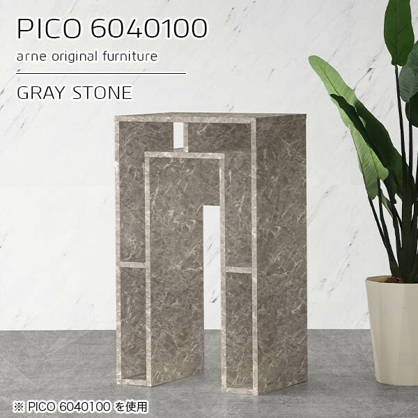 コンソールテーブル サイドボード 大理石風 サイドテーブル グレー 玄関 ハイタイプ ハイテーブル 鏡面 収納 おしゃれ 完成品 ドレッサー 収納棚 コンパクト 大理石調 作業台 小さい 勉強机 一人用 幅60cm 60cm幅 高さ100cm 奥行40cm 【幅60奥行40高さ100cm/PICO6040100】 ☆