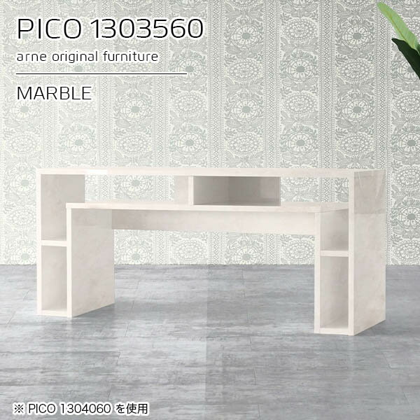 テレビボード 大理石風 テレビ台 ハイタイプ ローボード 完成品 40インチ対応 デスク 小さめ ホワイト 大理石柄 おしゃれ 32インチ テレビラック 鏡面 日本製 収納 北欧 幅130cm TV台 奥行35cm 高さ60cm コンパクト 電話台 スリム 台 【幅130奥行35高さ60cm/PICO1303560】 ☆