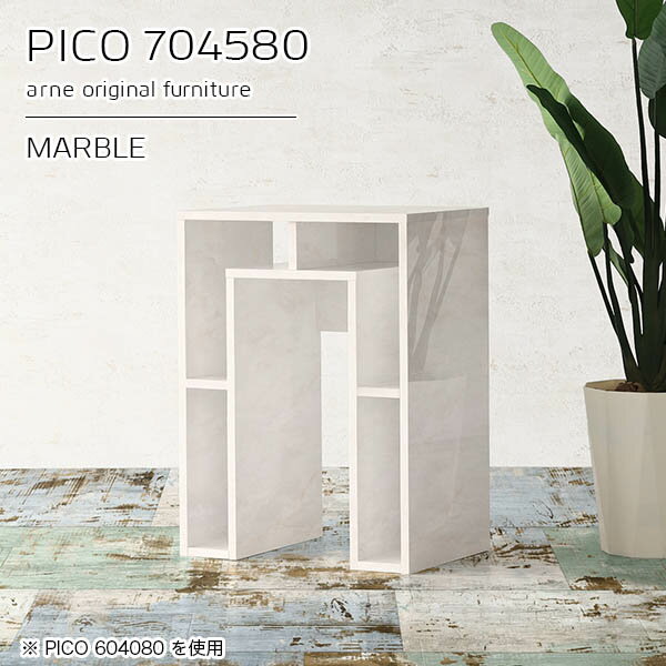 カウンターテーブル 高さ80cm バーカウンター ハイテーブル 間仕切り コの字 テーブル 大理石風 完成品 おしゃれ 1人掛け バーテーブル 幅70cm 1人用 日本製 キッチン 収納デスク 食卓 大理石調 キッチンデスク 奥行き45cm ハイタイプ 【幅70奥行45高さ80cm/PICO704580】 ☆