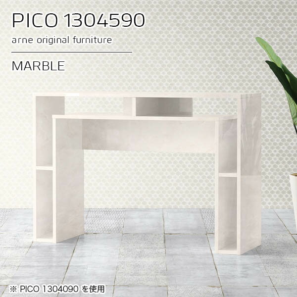 キッチンカウンター 高さ90cm 収納 カウンターテーブル 大理石風 キッチンボード 完成品 ゴミ箱収納 日本製 レンジボード 作業台 大理石調 奥行き45cm ゴミ箱上収納 両面 ダストボックス テーブル おしゃれ 幅130cm 炊飯器 調理台 【幅130奥行45高さ90cm/PICO1304590】 ☆