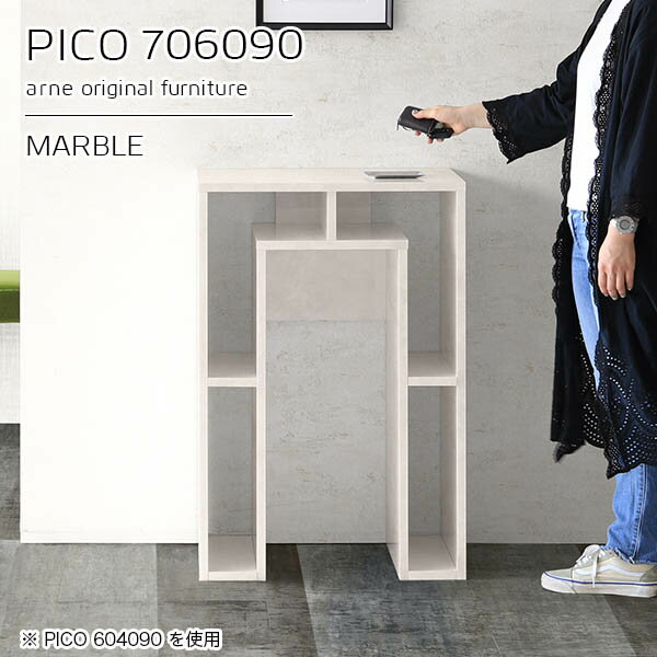 カウンターテーブル 高さ90cm バーテーブル バーカウンター ハイテーブル 間仕切り おしゃれ 収納 収納付き 収納デスク 大理石風 1人掛け 奥行60cm 完成品 1人用 パソコンデスク 大理石調 対面 幅70cm シンプル リビング 70cm幅 高級感 【幅70奥行60高さ90cm/PICO706090】 ☆