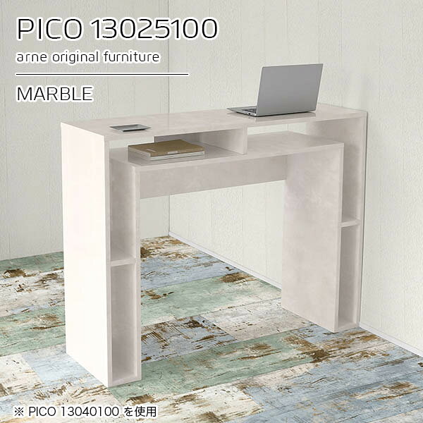 キッチン作業台 テーブル 収納ラック付きPICO 13025100 marbleサイズサイズ：約幅1300 奥行き250 高さ1000 mm板厚：約22 mm材質メラミン樹脂化粧合板、プリント化粧合板カラーマーブル※モニターなどの閲覧環境によって、実際の色と異なって見える場合がございます。仕様天板均等耐荷重：約20kg日本製完成品背面化粧仕上げ ※幕板下部に締付円盤が2ヵ所付きます。ブランド　送料送料無料※北海道・沖縄・離島は送料別途お見積もり。納期ご注文状況により納期に変動がございます。最新の納期情報はカラー選択時にご確認ください。※オーダー商品につき、ご注文のキャンセル・変更につきましてはお届け前でありましても生産手配が済んでいるためキャンセル料(商品代金の50％)を頂戴いたします。※商品到着までの日数は、地域により異なりますご購入時にお届け日の指定がない場合、最短日での出荷手配を行いメールにてご連絡させていただきます。配送・開梱設置について※北海道・沖縄・離島は送料別途お見積もりいたしましてご連絡いたします。【ご注意ください】離島・郡部など一部配送不可地域がございます。配送不可地域の場合は、通常の配送便での玄関渡しとなります。運送業者の便の都合上、地域によってはご希望の日時指定がお受けできない場合がございます。建物の形態（エレベーターの無い3階以上など）によっては別途追加料金を頂戴する場合がございます。吊り上げ作業などが必要な場合につきましても追加料金はお客様ご負担です。サイズの確認不十分などの理由による返品・返金はお受けできません。※ご注文前に商品のサイズと、搬入経路の幅・高さ・戸口サイズなど充分にご確認願います。→　詳しくはこちら備考※製造上の都合や商品の改良のため、予告なく仕様変更する場合がございますので予めご了承ください。同じサイズの別カラーはこちら当店オリジナル家具を全部見る管理番号0000a94907/メーカー希望小売価格はメーカーカタログに基づいて掲載しています■おすすめラインナップこのページは PICO 幅130×奥行25×高さ100cm Marble のページです。天板下の収納からサイドの収納にかけてL型の収納スペースになっているのが特徴のPICO。無駄のないシンプルなデザインのデスクに多機能収納をつけました。さまざまな用途に合わせてすっきりと収納いただけます。キズや熱、汚れに強いメラミン樹脂化粧合板を使用しています。天板に物を置いてできる擦り傷に強く、熱い鍋やフライパン等を置いても大丈夫です。ツルリとした表面は水にも強い為お手入れもとっても簡単。汚れたら、濡れた雑巾でサッと拭いてお手入れしてください。天板下と両サイドの収納部には、縦長・横長の書類、A4サイズのファイルや大型雑誌などが収納できます。使い終わったノートパソコンをさっと天板下に片付けてデスクの上はいつもすっきり。間仕切りやカウンターとして使用するのもおすすめです。スペースに合わせてサイズを選べるのも、arneの家具ならではの楽しみ方です。幅13・奥行き8・高さ7サイズの組み合わせは全部で700サイズ以上！あなたの身長やお使いの椅子、作業用途などに合わせてセミオーダー感覚でお好きに選べます。どんなインテリアにも合うよう、カラーは6種類とたくさんご用意しております。ほしいサイズがない場合でもご安心ください。1cm刻みでサイズオーダー承っております。アーネがおすすめするPICOの使い方をシーン別にご紹介