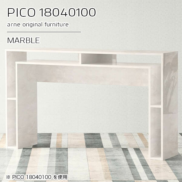 カウンターテーブル 高さ100cm 収納 バーカウンター ハイテーブル コの字 奥行40cm 間仕切り 幅180cm 2人掛け 大きい おしゃれ 食卓 収納テーブル 完成品 大理石風 キッチン 4人掛け パソコンデスク 大理石調 オフィス シンプル 大型 【幅180奥行40高さ100cm/18040100】 ☆