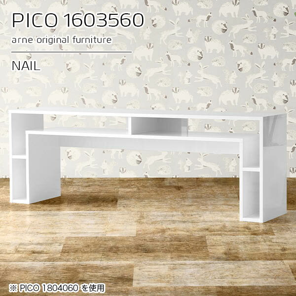 コンソールテーブル 収納 スリム サイドテーブル 玄関 大きめ 収納付き おしゃれ コンソール 高さ60cm 奥行35cm ホワイト デスク センターテーブル 完成品 テーブル ドレッサー テレビ台 鏡面 収納棚 ソファーに合う 勉強机 薄型 【幅160奥行35高さ60cmPICO1603560nail】 ☆(3)