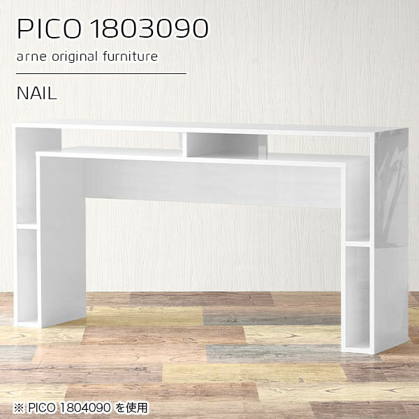 バーテーブル カウンターテーブル ハイテーブル おしゃれ 高さ90cm バーカウンター テーブル 収納 細長い 間仕切り 大きめ ハイタイプ ホワイト 2人掛け 完成品 奥行30cm デスク 4人掛け 両面 収納棚 スタンディング キッチン 【幅180奥行30高さ90cmPICO1803090nail】 ☆