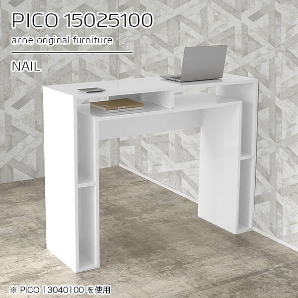 カウンターテーブル 高さ100cm バーカウンター 薄型 シンプルスリムデスク ハイテーブル スリム 完成品 収納付き 間仕切り 本棚 奥行25cm ハイタイプ 2人掛け ホワイト おしゃれ 収納 両面 二人 作業デスク シンプル ダイニング 【幅150奥行25高さ100cmPICO15025100nail】 ☆