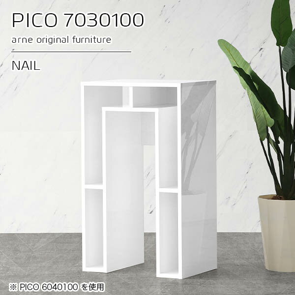 コンソールテーブル コンソールデスク サイドボード スリム 玄関 収納付き ハイテーブル サイドテーブル 完成品 おしゃれ デスク ホワイト ハイタイプ 高級感 カフェテーブル テーブル 奥行30cm 鏡面 作業台 収納 薄型 キッチン 【幅70奥行30高さ100cmPICO7030100nail】 ☆