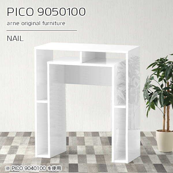 バーテーブル カウンターテーブル ホワイト 高さ100cm バーカウンター ハイテーブル 本棚 キッチン 完成品 作業台 1人用 白 間仕切り ハイタイプ おしゃれ 収納 1人掛け 両面 デスク 作業デスク スタンディング オフィス 奥行50cm 【幅90奥行50高さ100cmPICO9050100nail】 ☆