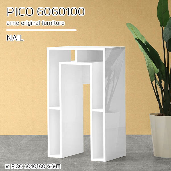 コンソールテーブル サイドボード 玄関 収納付き ハイタイプ パソコンデスク 作業台 鏡面 サイドテーブル おしゃれ 収納 ホワイト スタンディングデスク コンソールデスク ゲームデスク テーブル 収納テーブル 奥行60cm キッチン 【幅60奥行60高さ100cmPICO6060100nail】 ☆