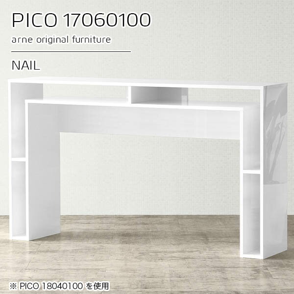 オープンラック ディスプレイラック リビングボード ホワイト オープンシェルフ 鏡面 木製 おしゃれ 高さ100cm ハイタイプ 日本製 リビングデスク 収納 PCデスク 完成品 収納デスク ラック付きデスク デスク 奥行60cm キッチン 【幅170奥行60高さ100cmPICO17060100nail】 ☆