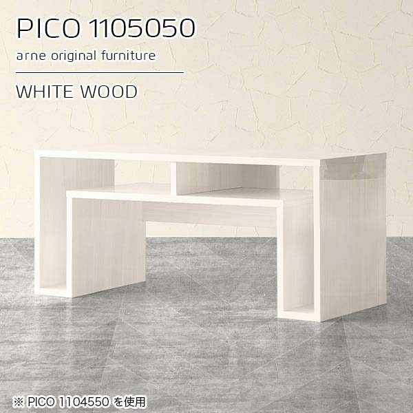 コンソールテーブル サイドボード ホワイト コンソールデスク 奥行き50cm 玄関 鏡面 サイドテーブル 収納 センターテーブル おしゃれ パソコンデスク ドレッサー 完成品 高さ50cm 作業台 収納デスク 収納付き ソファーに合う 幅110cm 【幅110奥行50高さ50cm/PICO1105050】 ☆