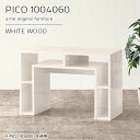 カフェテーブル 高さ60cm 一人暮らし 鏡面 リビングテーブル 完成品 幅100cm コンソールテーブル おしゃれ パソコンデスク 収納デスク 勉強机 応接テーブル ソファーに合う 日本製 食卓 サイドボード 奥行40cm 書斎 リビング 高級感 【幅100奥行40高さ60cm/PICO1004060】 ☆