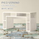 カフェテーブル 高さ60cm ホワイト デスク パソコンデスク 完成品 奥行き50cm 幅120cm リビングテーブル 棚付き コンソールテーブル 2人用 PCデスク 横長 おしゃれ 勉強机 サイドボード ソファーに合う 作業台 収納棚 ラック 高級感 【幅120奥行50高さ60cm/PICO1205060】 ☆