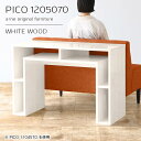 カフェテーブル デスク ホワイト リビングテーブル 完成品 鏡面 奥行き50cm 幅120cm 棚付き PCデスク 2人用 作業台 コンソールテーブル パソコンデスク サイドボード 横長 おしゃれ 日本製 食卓机 勉強机 ソファーに合う 収納棚 高さ70cm 【幅120奥行50高さ70cm/1205070】 ☆