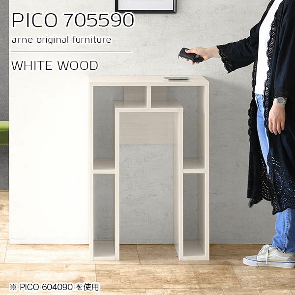 カウンターテーブル カウンターデスク バーテーブル 高さ90cm 収納 ハイテーブル カウンター 1人用 完成品 作業台 間仕切り おしゃれ テーブル 組立不要 パソコンデスク 幅70cm デスク 対面 1人掛け 収納棚 奥行55cm 70cm幅 キッチン 【幅70奥行55高さ90cm/PICO705590】 ☆