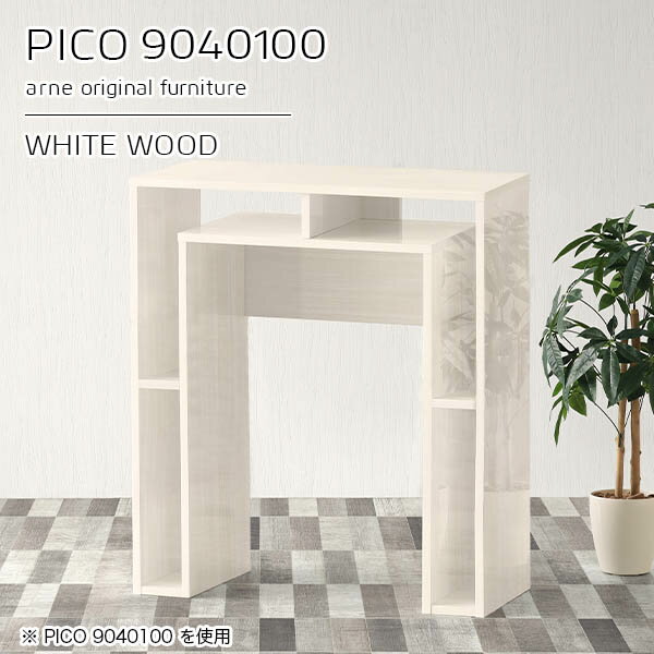 カウンターテーブル 高さ100cm バーテーブル ハイテーブル カウンター 間仕切り 幅90cm 1人用 完成品 スタンディング おしゃれ パソコンデスク 奥行40cm 収納 1人掛け 両面 収納デスク キッチンデスク デスク オフィス リビング 長方形 【幅90奥行40高さ100cm/9040100】 ☆