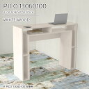 カウンター デスク カウンターテーブル 高さ100cm キッチンカウンター ハイテーブル 収納 コの字 奥行60cm 間仕切り バーカウンター 対面 おしゃれ ...
