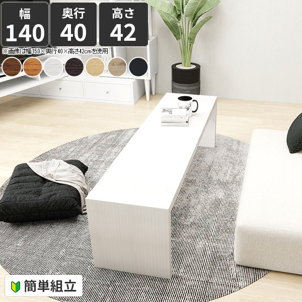 座卓 ローテーブル コの字 大きめ ロング おしゃれ 座卓テーブル ロータイプ テーブル 140幅 デスク パ..