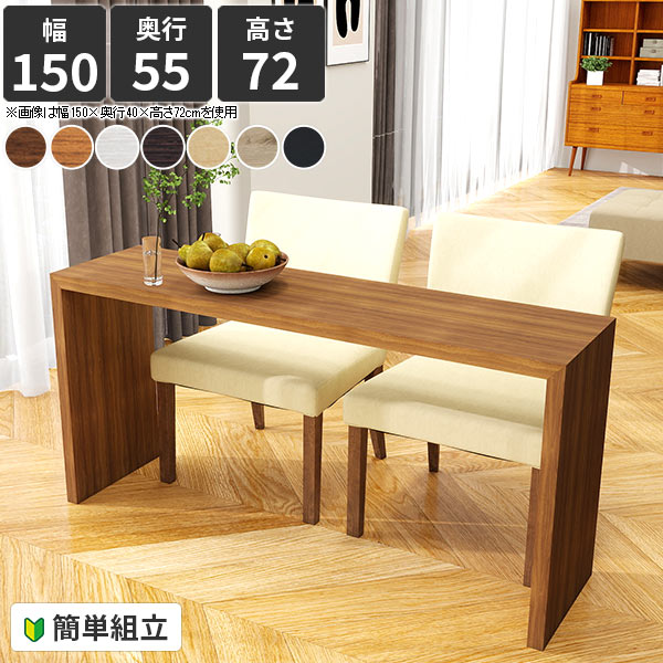 テーブル ダイニングテーブル 食卓テーブル コの字 カフェテーブル 北欧 オーダーテーブル 広い 単品 ..