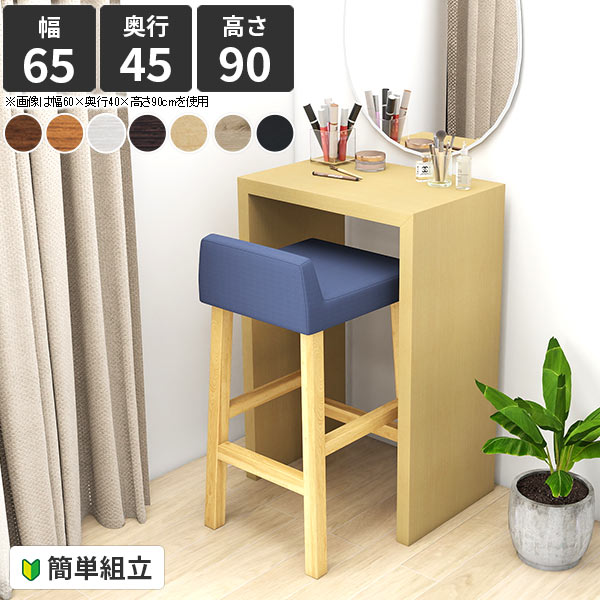 カウンターテーブル 高さ90cm 65cm コの字 カウンターデスク ハイテーブル おしゃれ ホワイト キッチン..