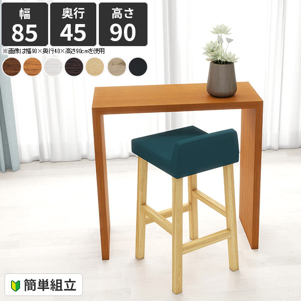 楽天市場】カウンターテーブル 収納（横幅（cm）80 ～ 89.9