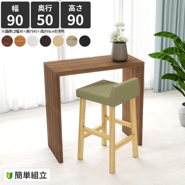 カウンターテーブル 高さ90cm ハイテーブル コの字 バーカウンター キッチンカウンター バーテーブル ..