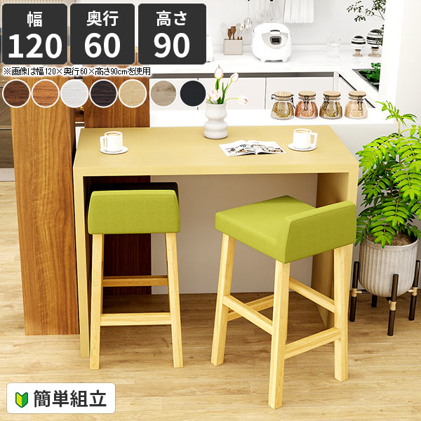 ハイテーブル バーカウンター カウンターテーブル コの字 高さ90cm おしゃれ 自宅 ホワイト キッチン ..