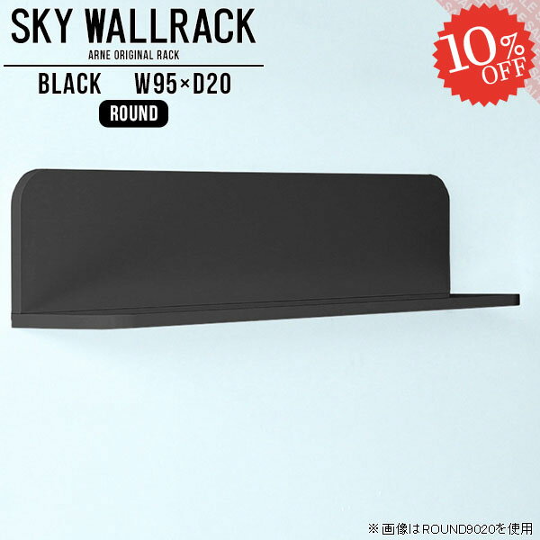 ウォールシェルフ 石膏ボード ウォールラック 本棚 絵本棚 取り付け棚 壁掛けラック 飾り棚 吊り戸棚 トイレ 賃貸取り付け ピン取付け ディスプレイラック 簡単 棚 壁掛け 壁かけ 浮かせる収納 洗面所 賃貸 おしゃれ 壁面収納 ラック 完成品 本 【幅95cm奥行20cm角丸】 △