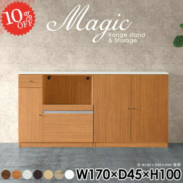 本棚 扉付き A4ファイル 書類収納 本 収納 シェルフ ホワイト 奥行45cm 白 キャビネット デスク 扉 おしゃれ レンジ台 キッチンカウンター 高さ100cm 食器棚 コンセント付 スライドテーブル コード穴 扉付き収納 収納棚 扉付きラック 【幅170奥行45高さ100cm/RS/木目】