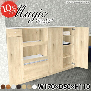 ラック おしゃれ 収納棚 扉付き 引き出し 白 奥行50cm ホワイト コンセント付 スライドテーブル レンジボード コード穴 キッチン収納 キッチンカウンター 食器棚 デスク カップボード レンジラック 電子レンジ台 リビングボード レンジ台 【幅170奥行50高さ110cm/RS/木目】