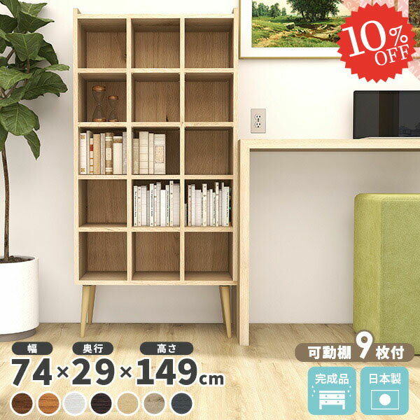 脚付き本箱、本棚 楽天市場】6BOX 専用 脚付きベース ディスプレイラック フラップ