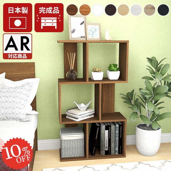 ディスプレイラック オープンラッ