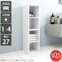 オープンラック 本棚 すきま収納 大容量 おしゃれ カラーボックス 完成品 省スペース ヌック まんが 4段 細い ディスプレイラック ホワイト コミックラック シェルフ 押入れ 北欧 スリム コンパクト ブックシェルフ 約奥行30cm オープンシェルフ 奥行27cm 鏡面 CD収納 ☆