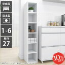 本棚 大容量 完成品 オシャレ カラーボックス ハイタイプ 省スペース コミック 薄型 隙間収納 細い 6段 スリム おしゃれ オープンラック 縦長 A4 隙間ラック リビング コンパクト すきま収納 棚 ディスプレイラック 飾り棚 ホワイト 奥行27cm 洗面所 収納ボックス すき間 ☆