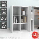 本棚 漫画 コミックラック 完成品 大容量 カラーボックス オシャレ ディスプレイラック A4 省スペース 薄型収納 オープンシェルフ コミックシェルフ おしゃれ ローボード オープンラック スリム ホワイト 鏡面 ロータイプ リビング収納 幅50 奥行27cm 本収納 多目的ラック ☆
