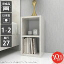 本棚 完成品 隙間ラック 低い おしゃれ スリム ミニ 鏡面 省スペース ヌック コンパクト オープンシェルフ オープンラック A4 ロータイプ 薄型 漫画本 すきま収納 デスク下 ブックシェルフ 小さい まんが 押入れ 漫画 絵本 大理石調 奥行27cm デスクサイド 2段 本箱 ☆