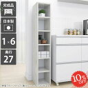 本棚 縦長 スリム 隙間収納 大容量 カラーボックス ハイタイプ おしゃれ すきま収納 棚 ディスプレイラック 隙間ラック オープンラック 完成品 リビング 薄型 省スペース 可動棚 6段 A4 コンパクト DVD 約奥行30cm オシャレ 大理石調 奥行27cm 洗面所 収納ボックス すきま ☆