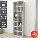 本棚 省スペース A4 完成品 大容量 カラーボックス ハイタイプ 収納ボックス 移動棚 ラック コミックラック 約高さ180cm おしゃれ オープンラック スリム 鏡面 大理石調 漫画 縦長 ブックシェルフ オープンシェルフ 幅50 ディスプレイラック 大理石風 奥行27 リビング収納 ☆