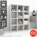 本棚 ディスプレイラック オープンラック 完成品 大容量 カラーボックス リビング収納 漫画本 文庫本棚 おしゃれ 押し入れ本棚 鏡面 押入れ 大理石柄 コミック コミックラック A4 コミックシェルフ A4収納 ブックシェルフ まんが マンガ シェルフ 奥行27cm 収納ボックス ☆