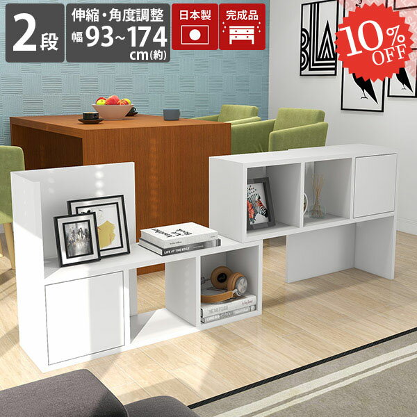 オープンラック 扉付き キャビネット 2段 おしゃれ 本棚 完成品 収納棚 ロータイプ ディスプレイ ...