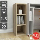 本棚 ロータイプ カラーボックス 薄型 完成品 おしゃれ スリム 省スペース 3段 ラック 隙間収納 棚 コンパクト ミニ 漫画収納 約奥行20cm 絵本ラック 狭い 背の低い ディスプレイラック デスク下 奥行22cm オープンラック すきま収納 組立不要 白 奥行き22cm 【奥行22cm】 ☆