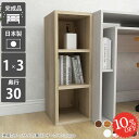 本棚 完成品 スリム 3段 薄型 漫画 おしゃれ 省スペース コンパクト 組立不要 組み立て済み スリムラック ディスプレイラック 北欧 オープンラック すきま収納 低い 奥行き30cm