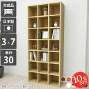 本棚 奥行30cm 大容量 組み立て不要 完成品 カラーボックス オシャレ おしゃれ 組立不要 収納ボックス 省スペース 漫画 北欧 コミック コミックラック オープンシェルフ ホワイト 棚 書棚 奥行30 レコードラック 約幅75cm オープンラック ディスプレイラック 奥行き30cm ☆