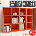 本棚 かわいい 低い 完成品 横長 コミック 薄型 ラック コミック収納 ロータイプ 大容量 カラーボックス おしゃれ スリム 横置き オープンラック 奥行25cm A4 おもちゃ収納 デスク下 北欧 図鑑 絵本棚 雑誌 まんが 3段 収納ボックス 漫画 本収納 リビング ブックラック ☆