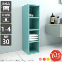 本棚 スリム 完成品 かわいい 大容量 おしゃれ カラーボックス 省スペース 薄型 オープンラック 漫画 コンパクト 本 子供部屋 4段 北欧 奥行30 細い A4 すきま収納 リビング収納 ランドセルラック まんが 絵本ラック 漫画本 奥行30cm カウンター下収納 リビング 日本製 ☆