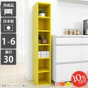 本棚 おしゃれ 完成品 コミック 省スペース 大容量 カラーボックス コンパクト 漫画収納 奥行30 オープンラック 奥行30cm 北欧 薄型 子供 スリム 細い 縦長 漫画 A4 すきま収納 組立不要 リビング ブックシェルフ ブックラック 可動式 隙間 おもちゃ収納 リビング収納 ☆