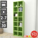 本棚 おしゃれ 奥行30cm スリム コミック 大容量 カラーボックス 薄型 完成品 コンパクト オーダー 北欧 推し活収納 オープンラック 縦長 かわいい 絵本棚 A4 漫画 省スペース 本箱 奥行30 まんが 7段 教科書 ブックシェルフ リビング収納 ブックラック 漫画本 リビング ☆